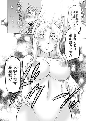 ごきんじょのもんすたあ・12 サンプル2ページ目