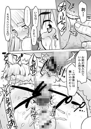 ごきんじょのもんすたあ・12 サンプル4ページ目