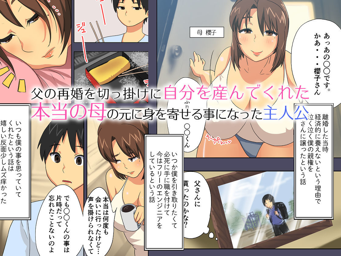 こんなスケベな体で母親は無理だろ！無防備すぎる母で抜きまくる日々 サンプル1ページ目