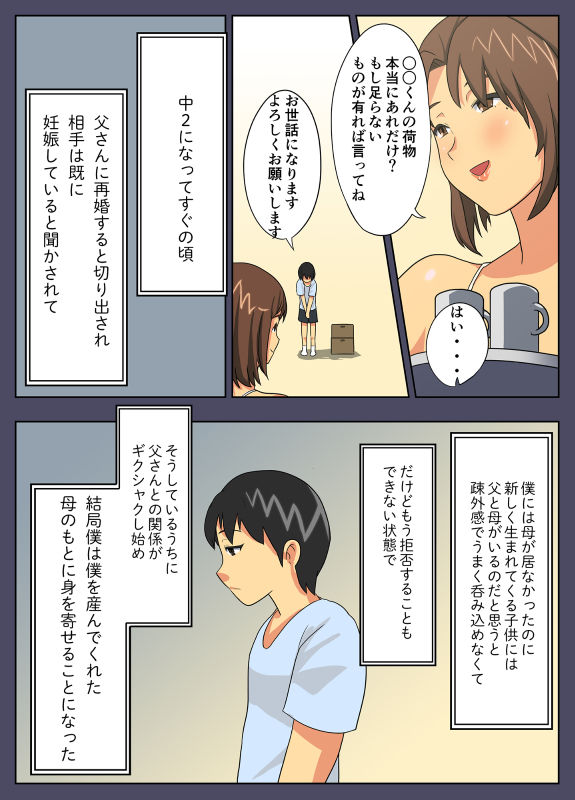 こんなスケベな体で母親は無理だろ！無防備すぎる母で抜きまくる日々 サンプル5ページ目