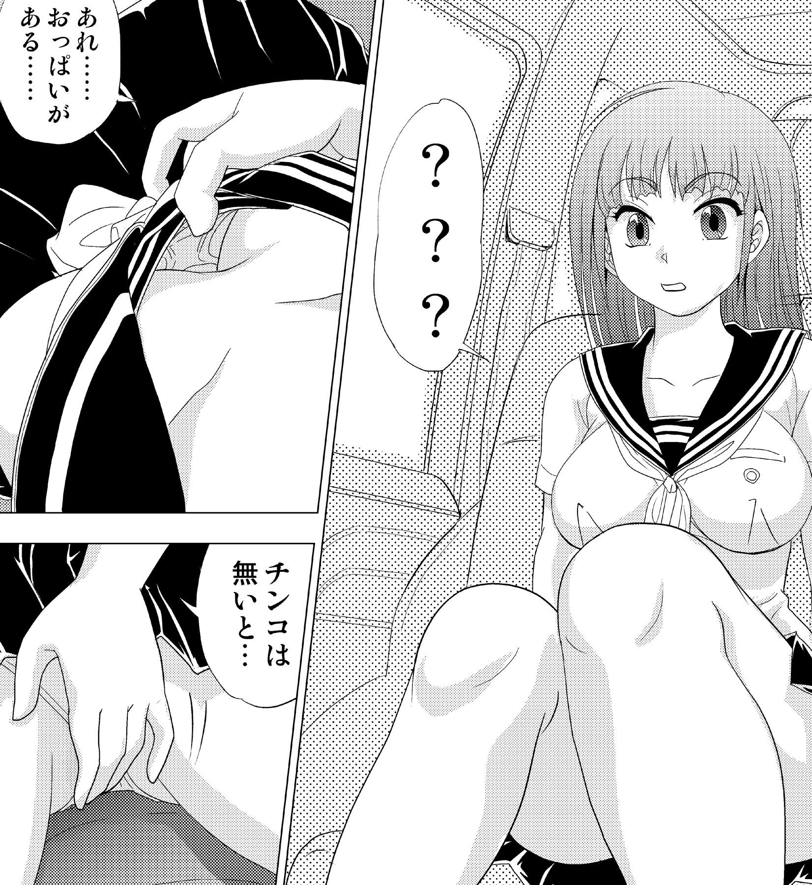 入れ替え村Diary その8 最終回 サンプル6ページ目