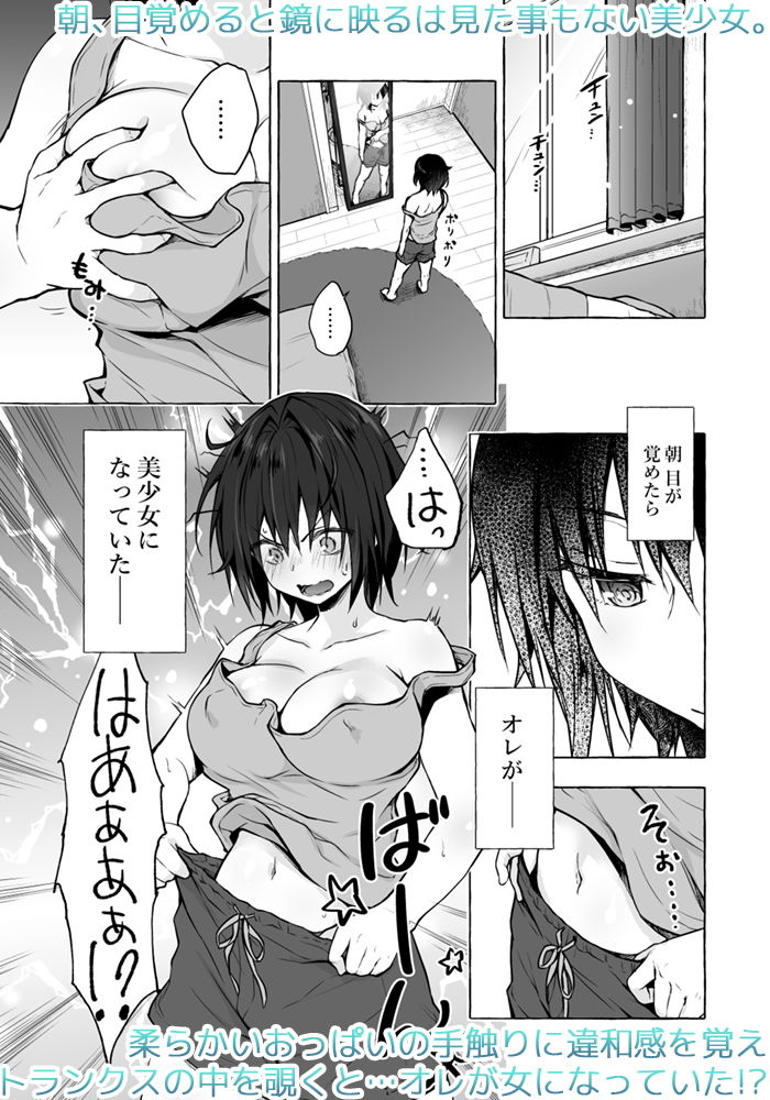 TSあきら君の性生活 サンプル1ページ目