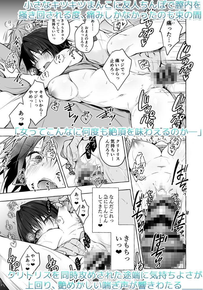 TSあきら君の性生活 サンプル4ページ目