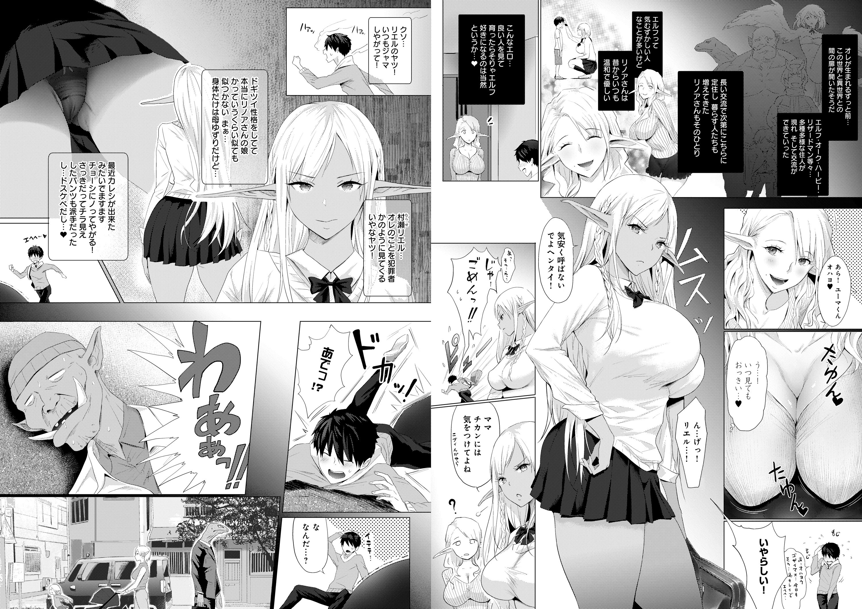 オークチンポをてにいれた！エルフ母娘を俺専用生オナホにしたったwww サンプル6ページ目