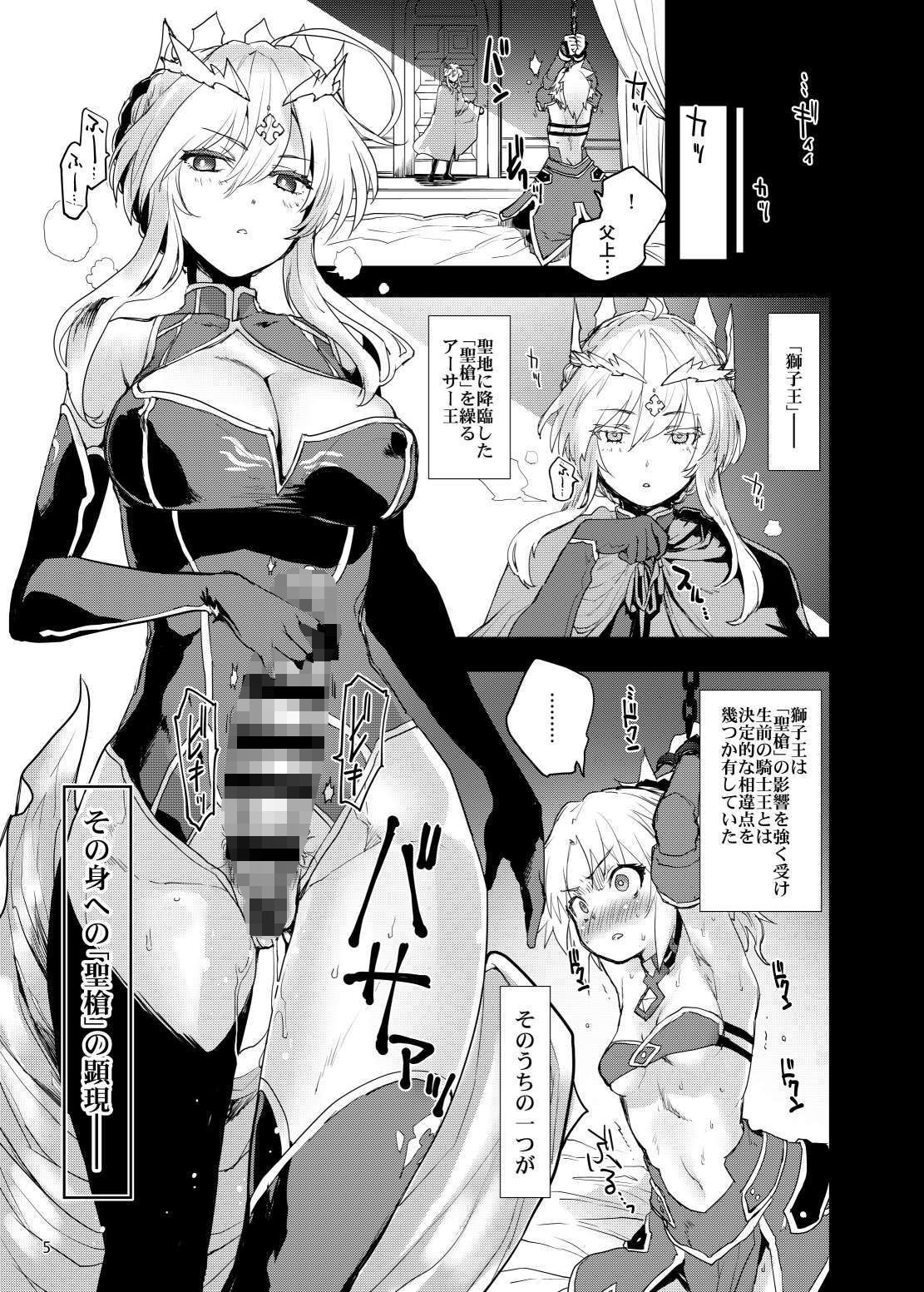 ’聖槍’抜錨 サンプル2ページ目