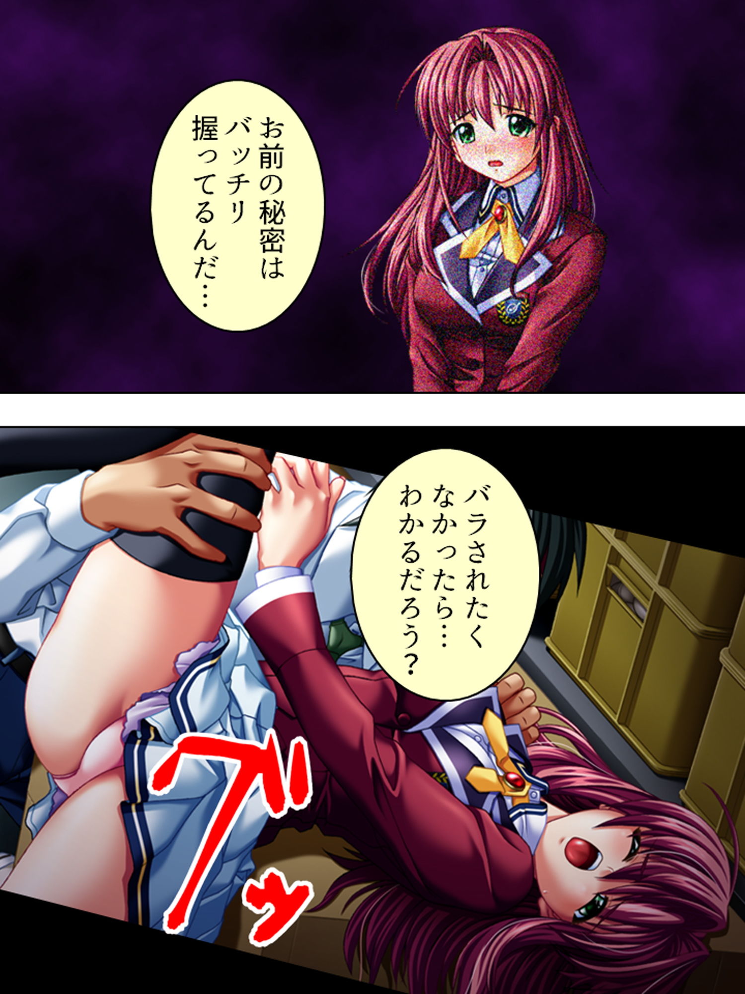 JKの悩みを聞き出して悪用する鬼畜な養護教諭！ 1巻 サンプル2ページ目