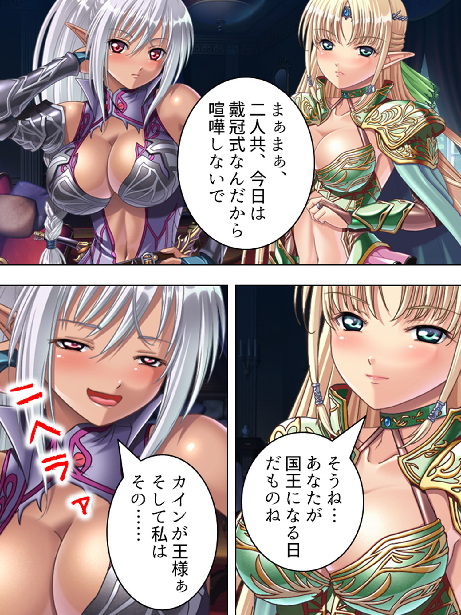 巨乳の女魔族を集めて成り上がり！ハーレム王国建国記 10巻 サンプル5ページ目