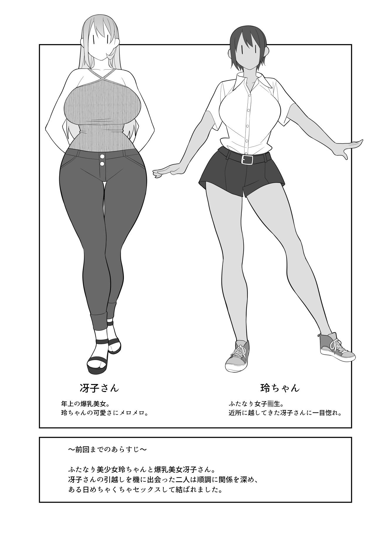 ラブラブセックス旅行本 サンプル1ページ目