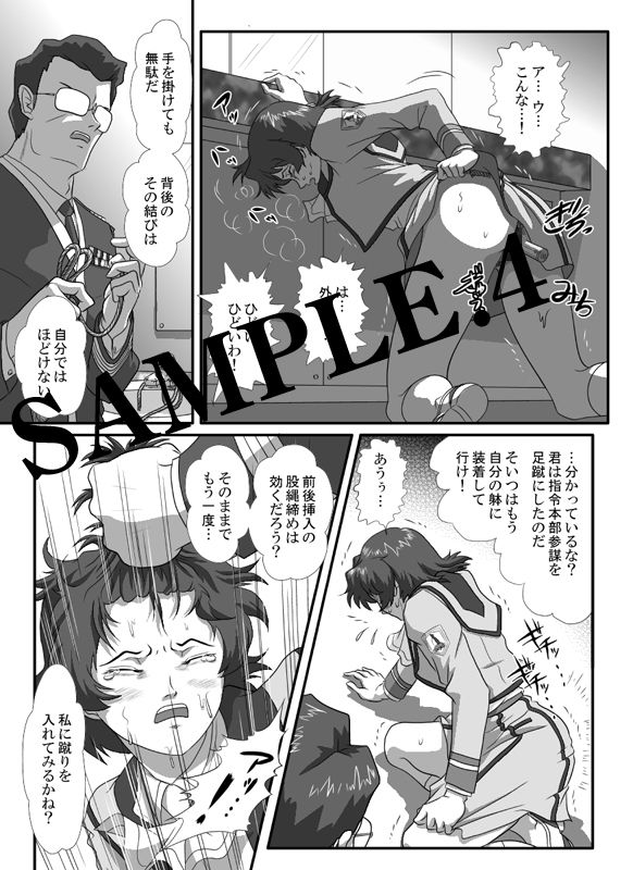 I - H vol.13 サンプル4ページ目
