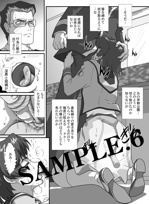 I - H vol.13 サンプル6ページ目