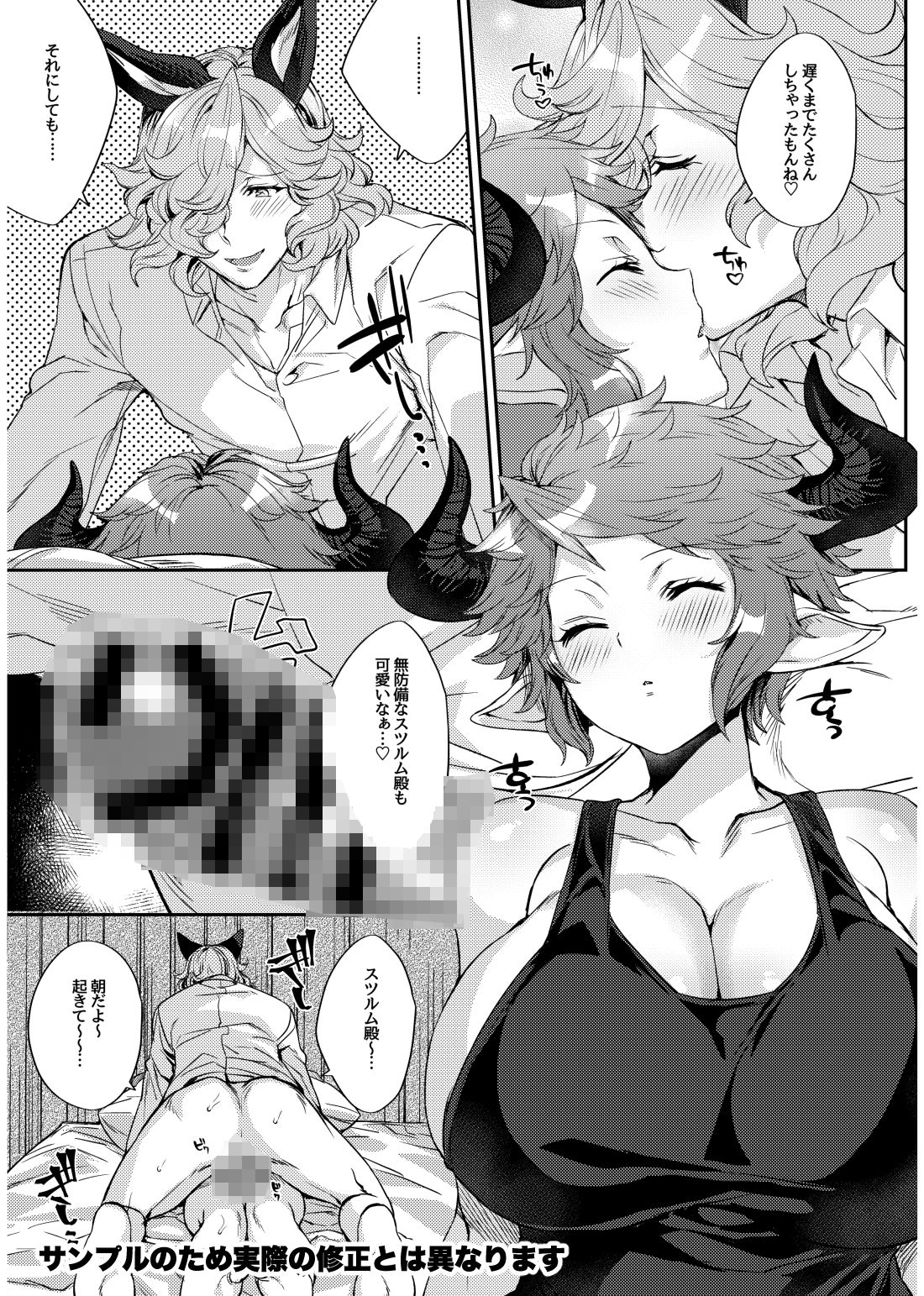 かぞくになろうよ サンプル3ページ目