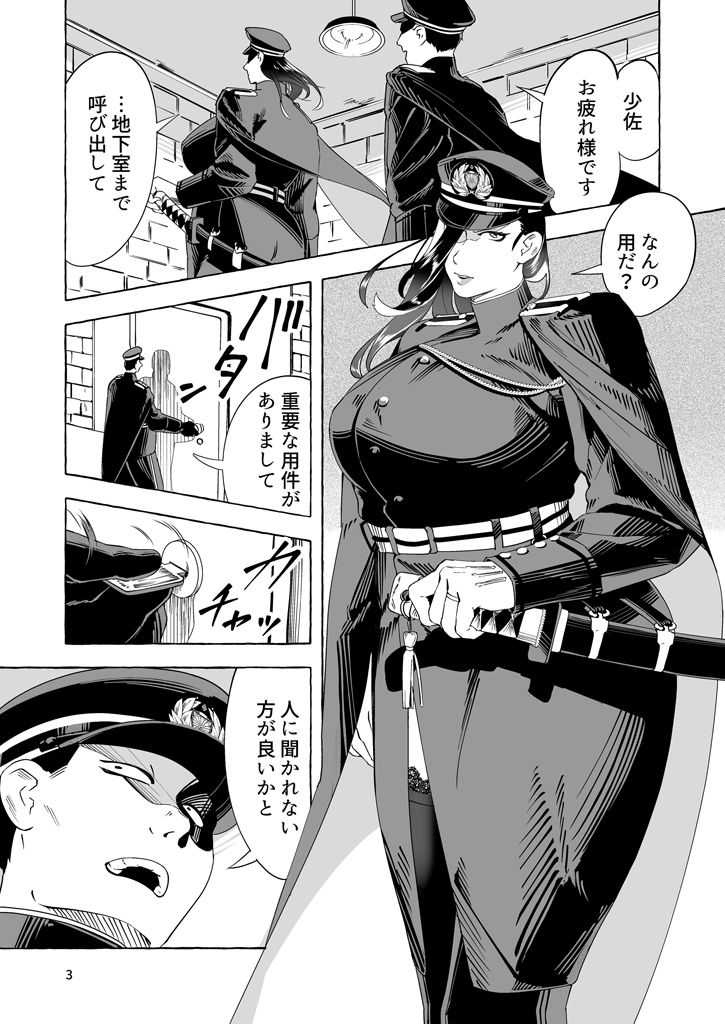 将校の犬 サンプル1ページ目