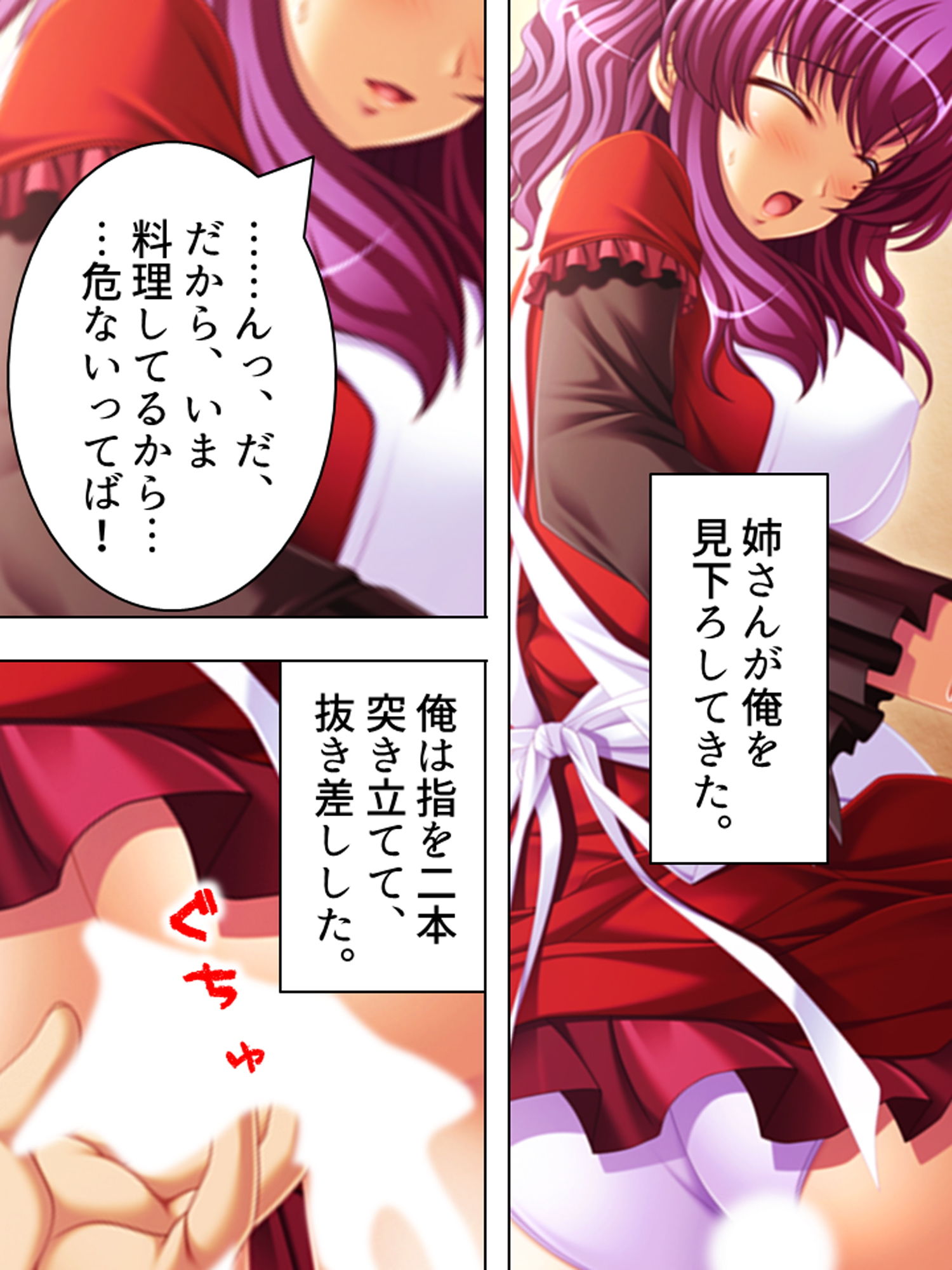 姉夫婦の危機に勃てよ弟！実の姉へエッチのレッスン！ 中 サンプル1ページ目