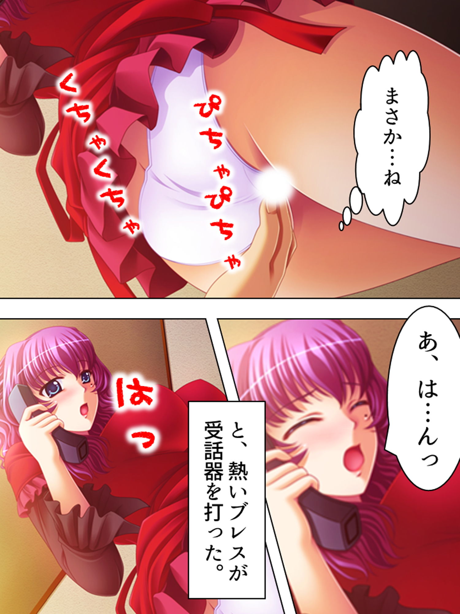 姉夫婦の危機に勃てよ弟！実の姉へエッチのレッスン！ 中 サンプル7ページ目