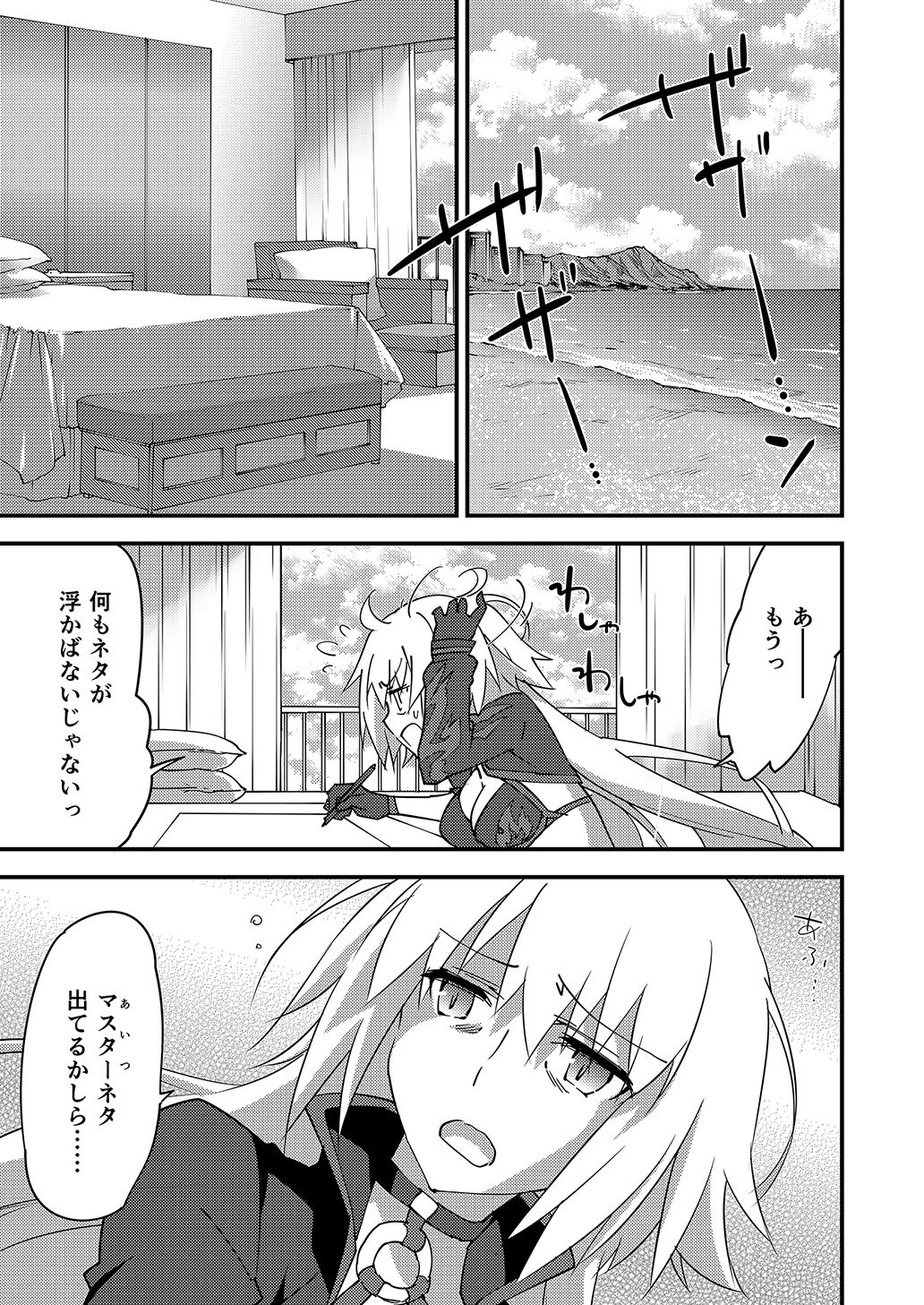 別に私は興味ないけどあなたがどうしてもっていうなら付き合ってあげてもいいんですけど！？ サンプル1ページ目
