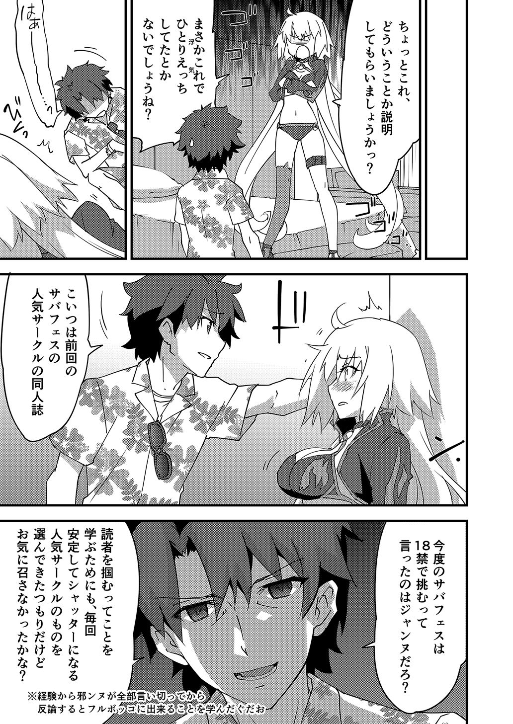 別に私は興味ないけどあなたがどうしてもっていうなら付き合ってあげてもいいんですけど！？ サンプル3ページ目