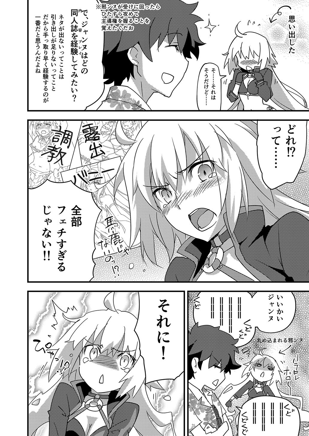 別に私は興味ないけどあなたがどうしてもっていうなら付き合ってあげてもいいんですけど！？ サンプル4ページ目