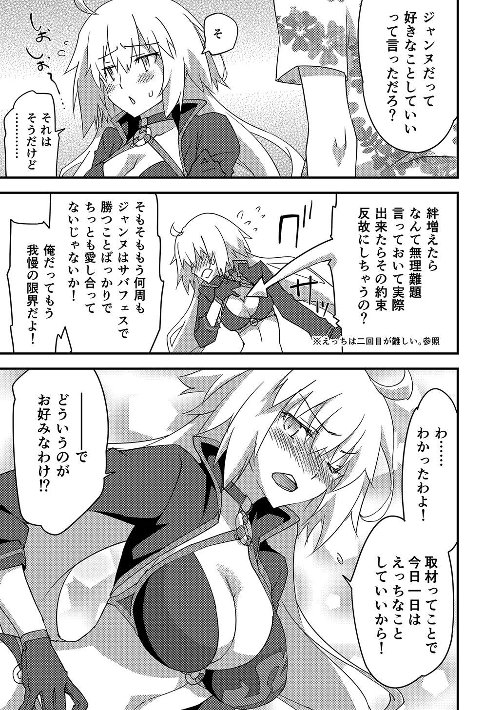 別に私は興味ないけどあなたがどうしてもっていうなら付き合ってあげてもいいんですけど！？ サンプル5ページ目
