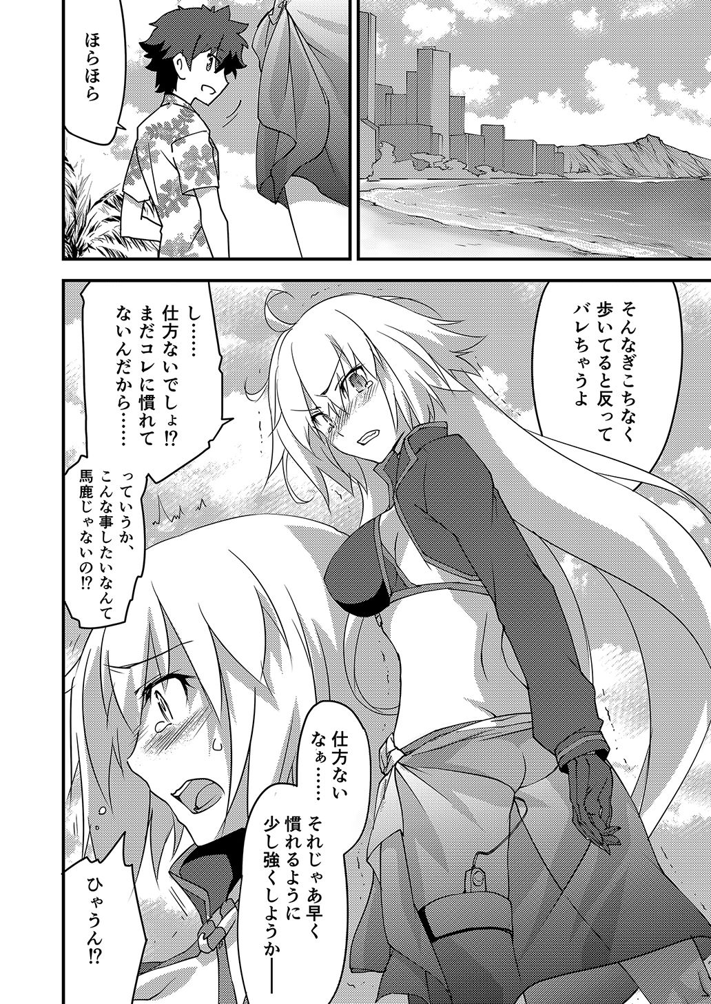別に私は興味ないけどあなたがどうしてもっていうなら付き合ってあげてもいいんですけど！？ サンプル6ページ目