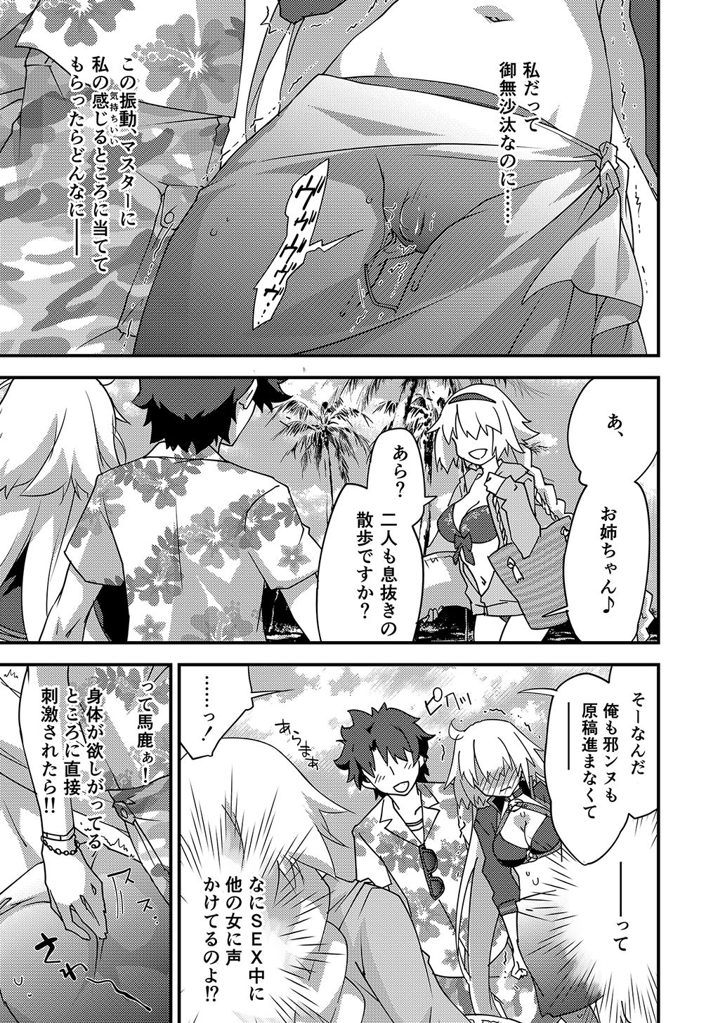 別に私は興味ないけどあなたがどうしてもっていうなら付き合ってあげてもいいんですけど！？ サンプル7ページ目