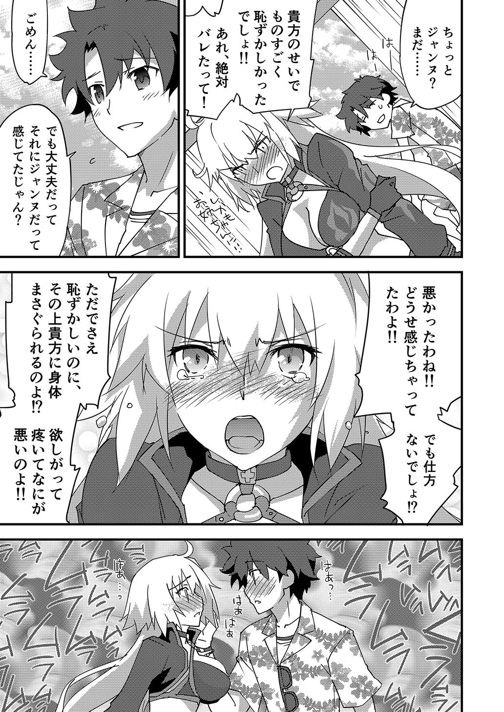 別に私は興味ないけどあなたがどうしてもっていうなら付き合ってあげてもいいんですけど！？ サンプル9ページ目