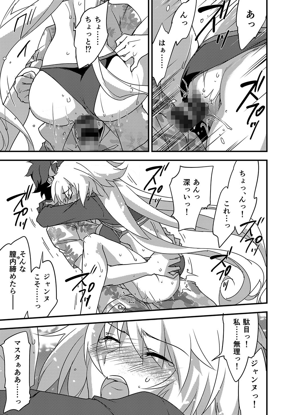 別に私は興味ないけどあなたがどうしてもっていうなら付き合ってあげてもいいんですけど！？ サンプル10ページ目