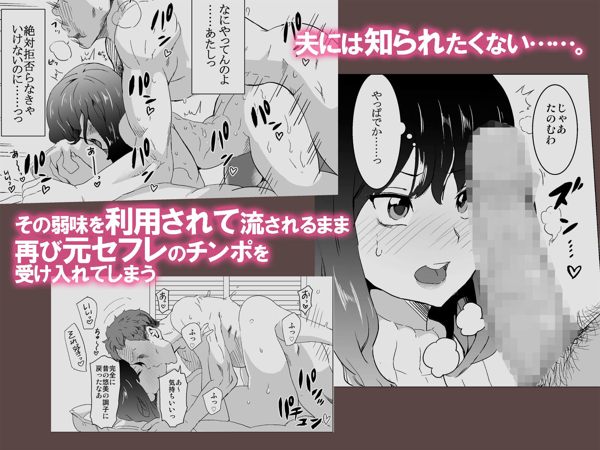 隣人がAV見てるけど僕の妻ならあんなわざとらしい喘ぎ声はあげない サンプル2ページ目