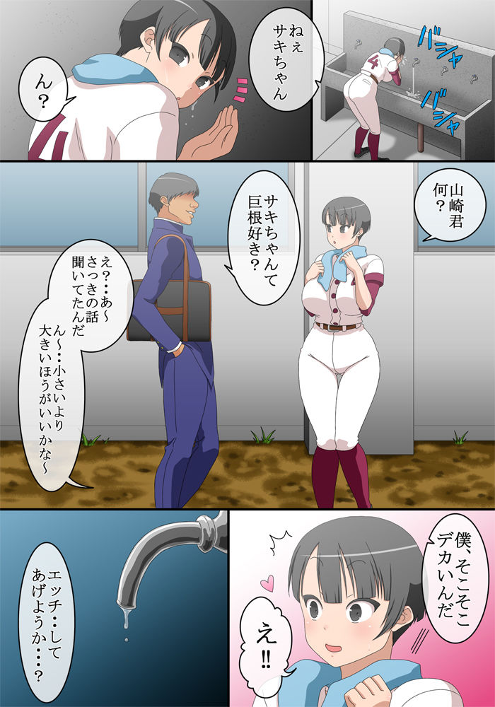 男と女の性の価値観が逆転した世界2 サンプル2ページ目