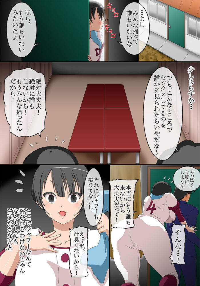 男と女の性の価値観が逆転した世界2 サンプル3ページ目