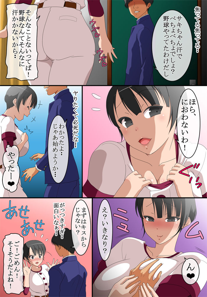 男と女の性の価値観が逆転した世界2 サンプル4ページ目
