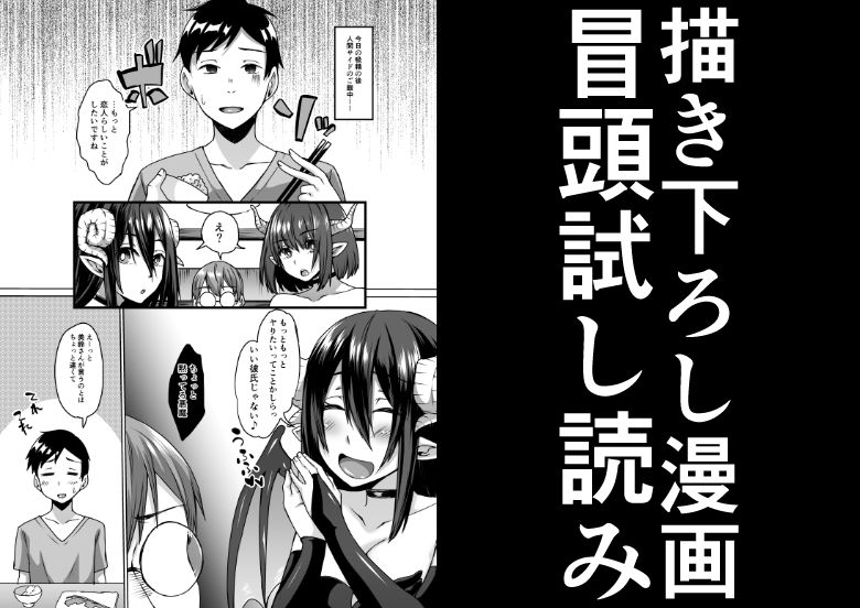 亡くなった妻がサキュバスになって帰ってきた 総集編 サンプル6ページ目