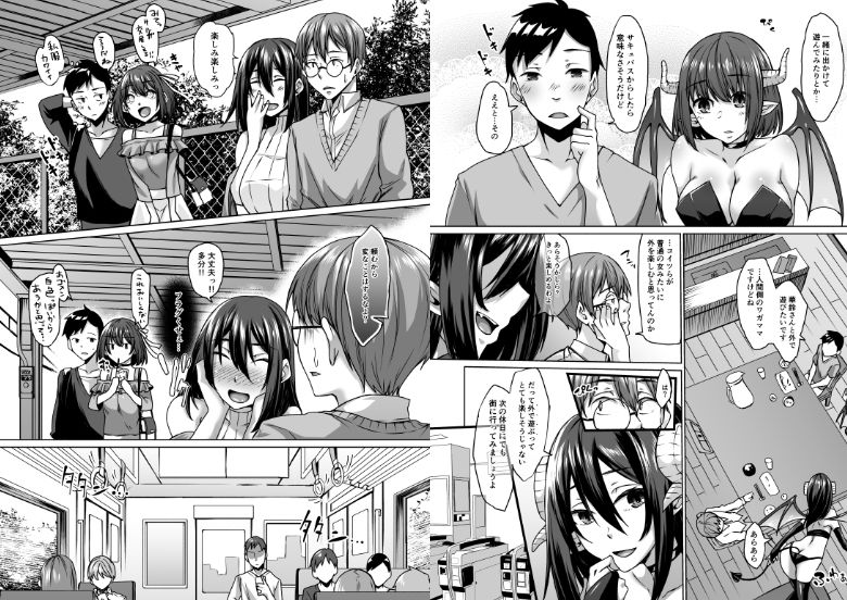 亡くなった妻がサキュバスになって帰ってきた 総集編 サンプル7ページ目