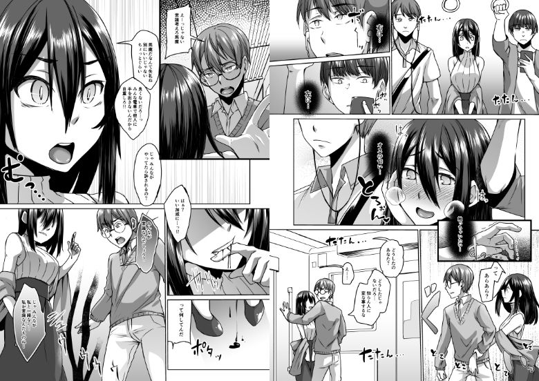 亡くなった妻がサキュバスになって帰ってきた 総集編 サンプル8ページ目