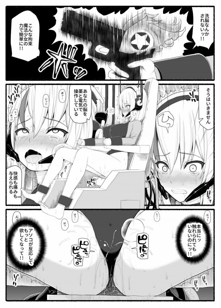 魔法少女vs淫魔生物5 サンプル3ページ目