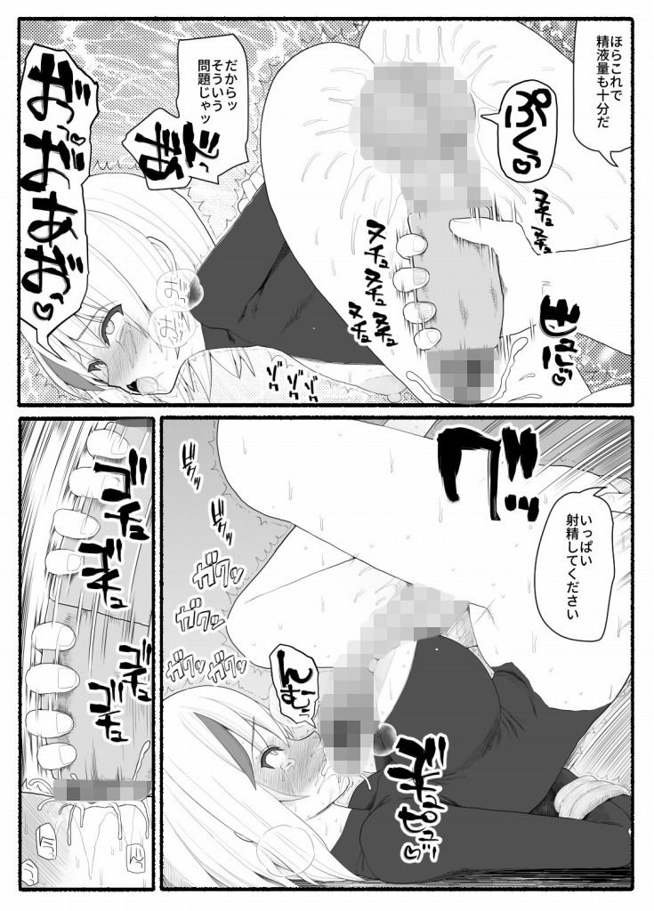 魔法少女vs淫魔生物5 サンプル7ページ目