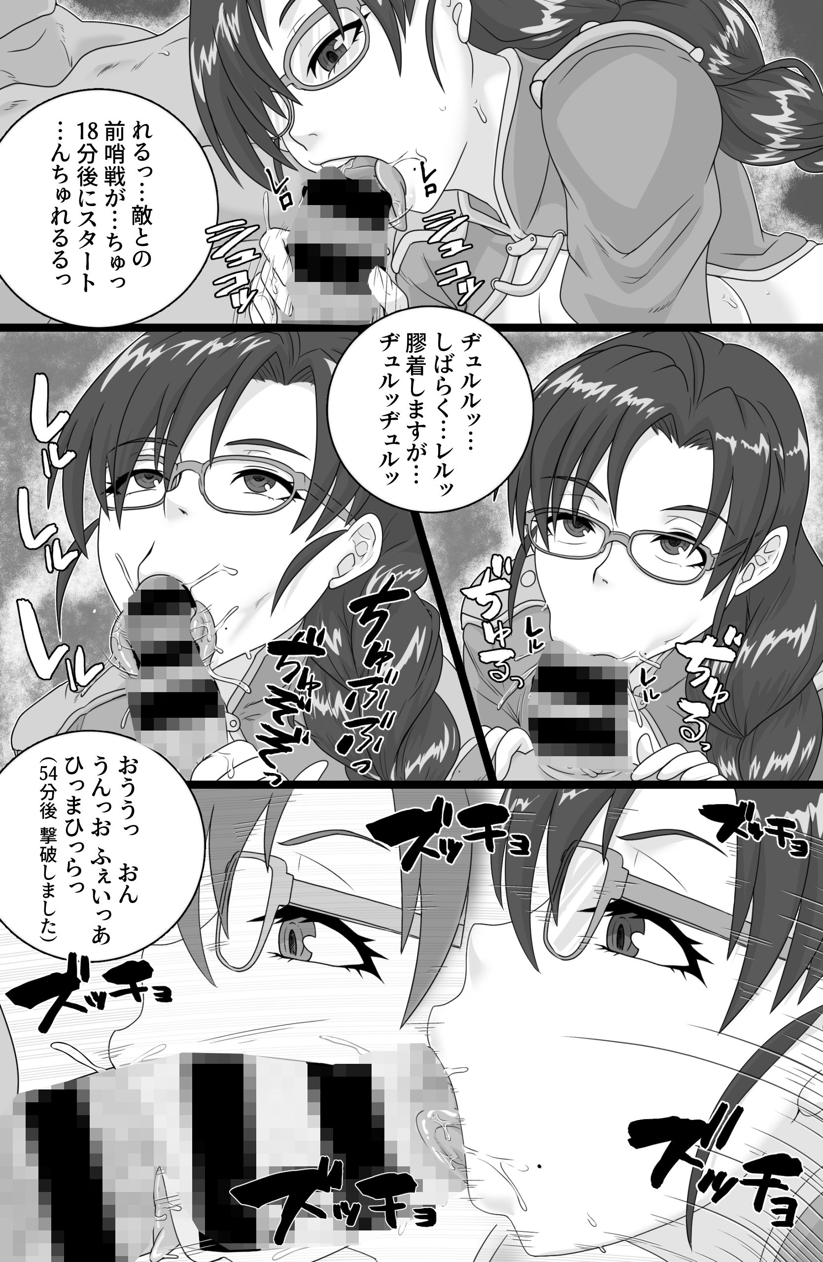 BriefingFxxk！ サンプル4ページ目