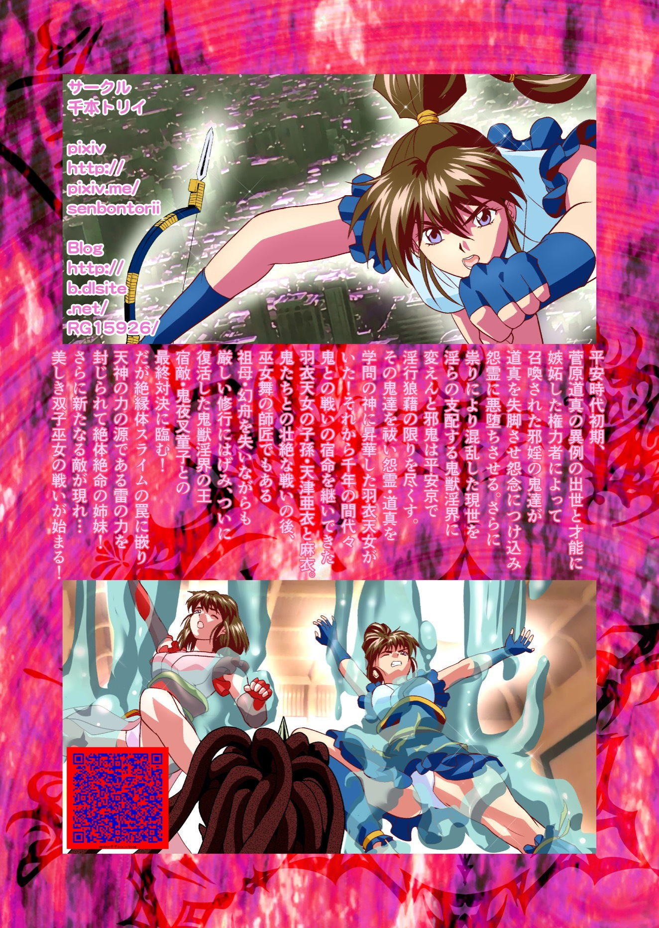 AngelXXrebeL1最後の聖戦 サンプル5ページ目