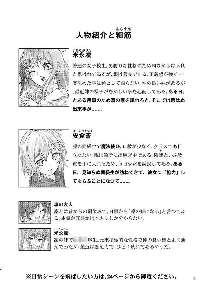觸倉廩 邂逅第一 サンプル2ページ目