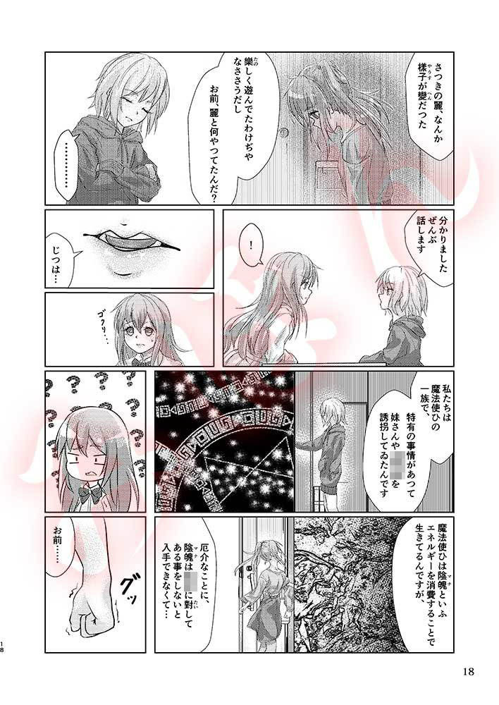觸倉廩 邂逅第一 サンプル4ページ目