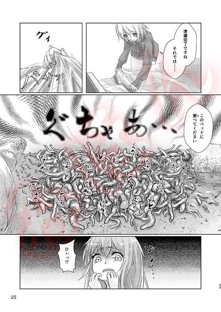 觸倉廩 邂逅第一 サンプル5ページ目