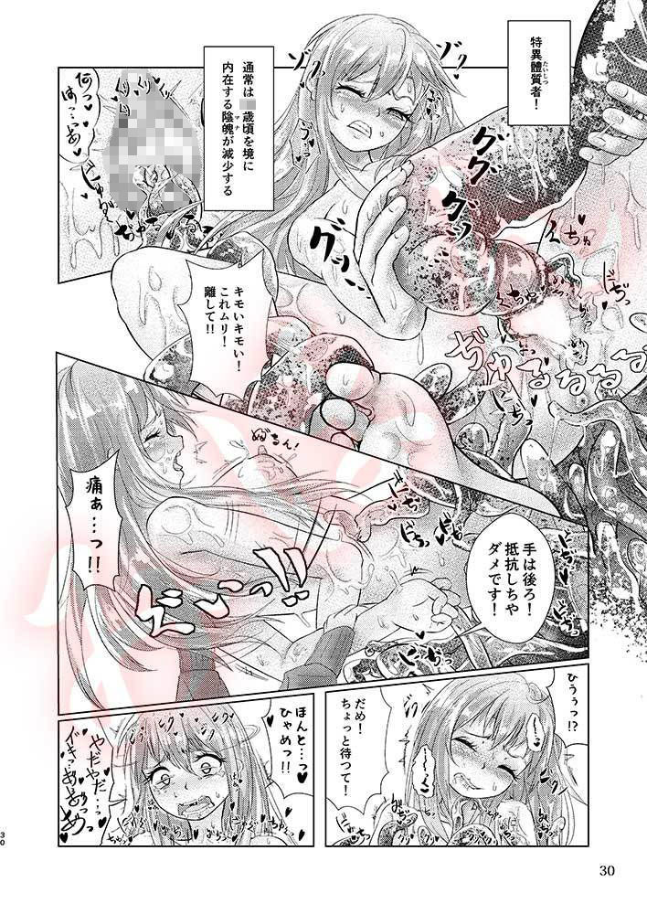 觸倉廩 邂逅第一 サンプル7ページ目