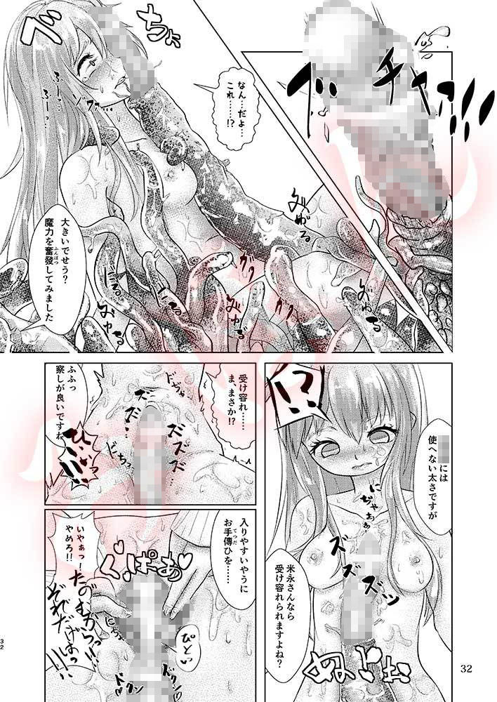 觸倉廩 邂逅第一 サンプル8ページ目