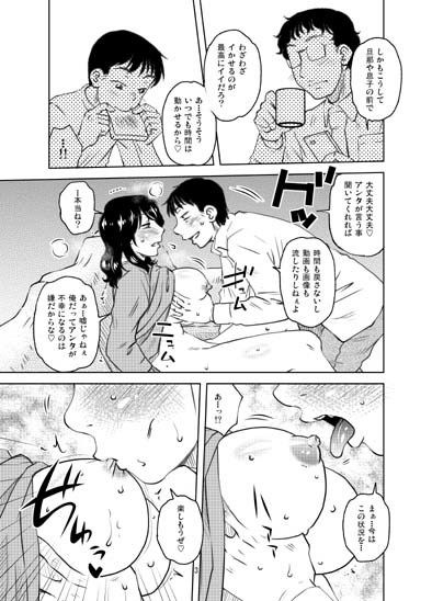 濁りのまたたき サンプル1ページ目