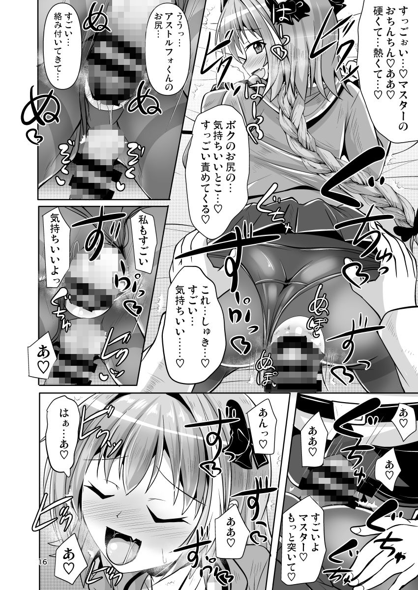 カルデア黒タイツ部3 サンプル6ページ目