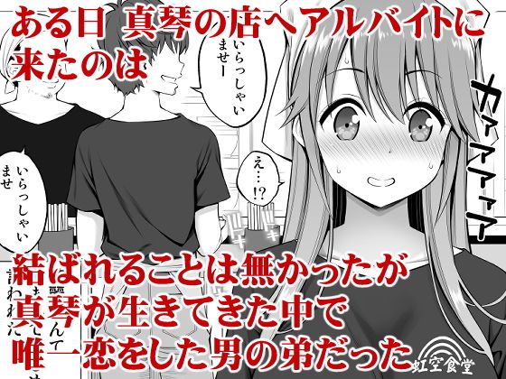 元ヤン妻 夫の隣で初イキ サンプル2ページ目