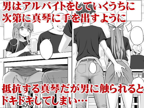 元ヤン妻 夫の隣で初イキ サンプル3ページ目