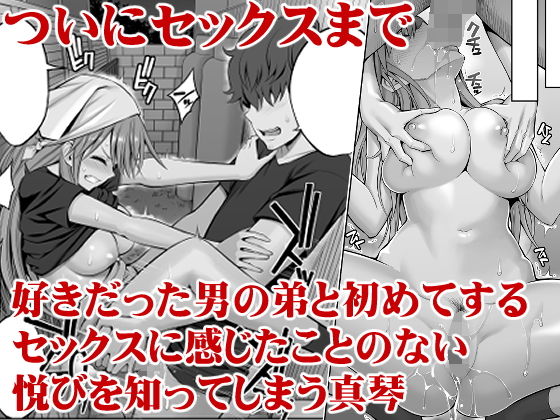 元ヤン妻 夫の隣で初イキ サンプル4ページ目