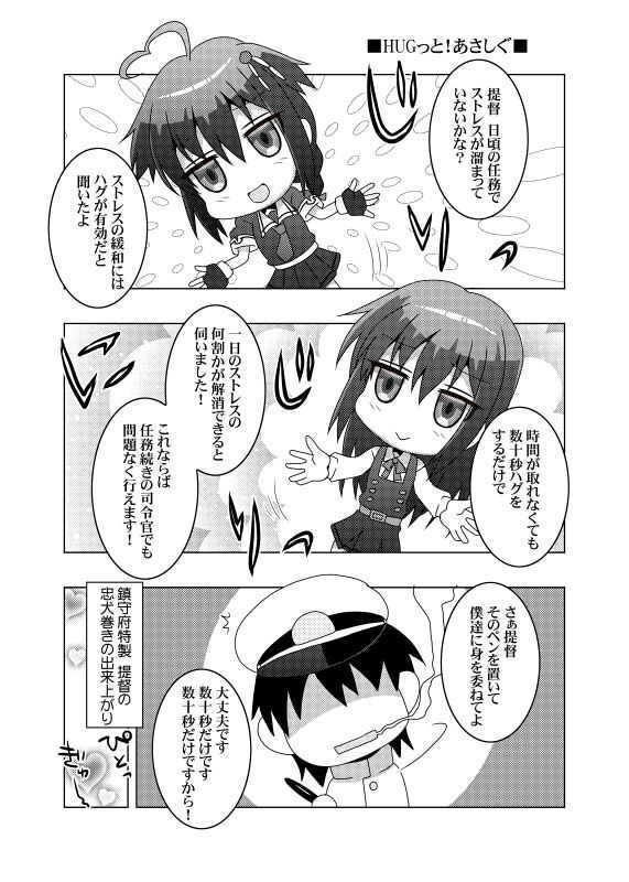 鎮守府艦訪録〜病んでますか？時雨さん3〜 サンプル1ページ目