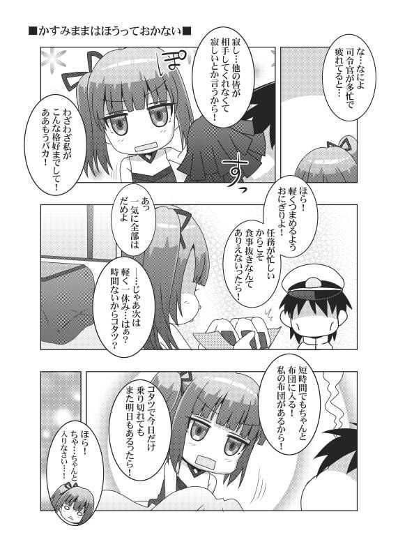 鎮守府艦訪録〜病んでますか？時雨さん3〜 サンプル3ページ目