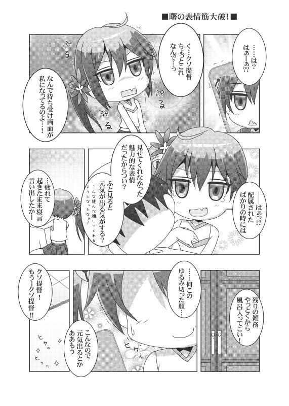 鎮守府艦訪録〜病んでますか？時雨さん3〜 サンプル4ページ目